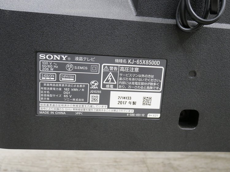 SONY/2017ǯ/65/4KͭELƥ/դHDD/BRAVIA KJ-65X8500D