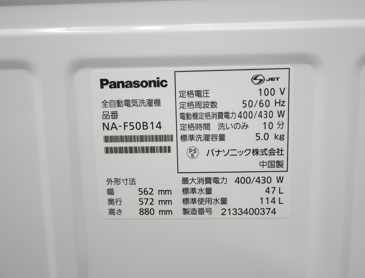 Panasonic��/20ǯ,21ǯ��/138L,5.0kg/��Ų���3�����å�