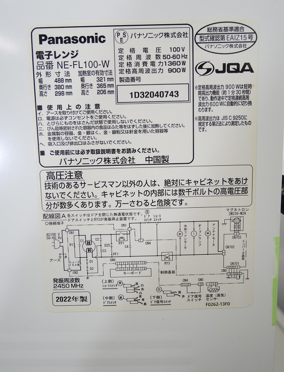 Panasonic��/20ǯ,21ǯ��/138L,5.0kg/��Ų���3�����å�