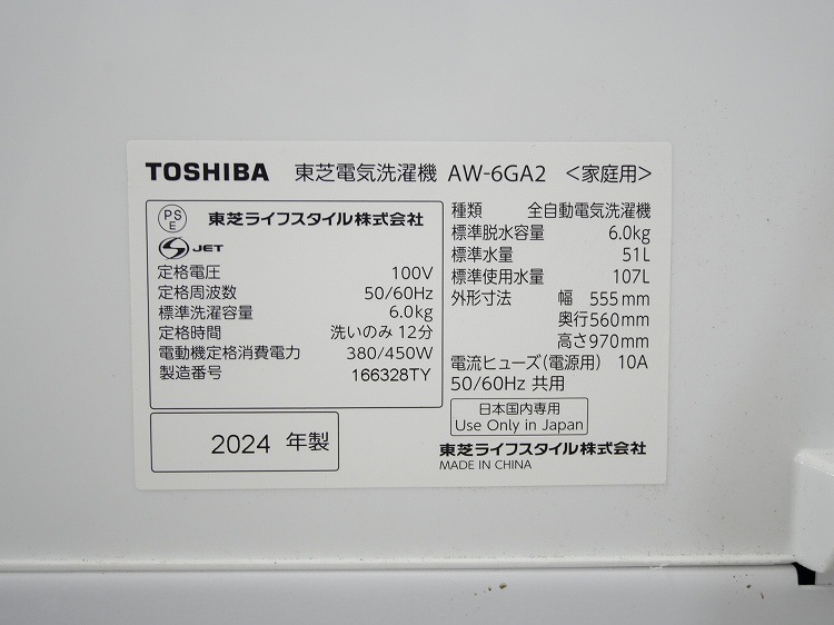 �����/2024ǯ��/6.0kg/����ư������/AW-6GA2