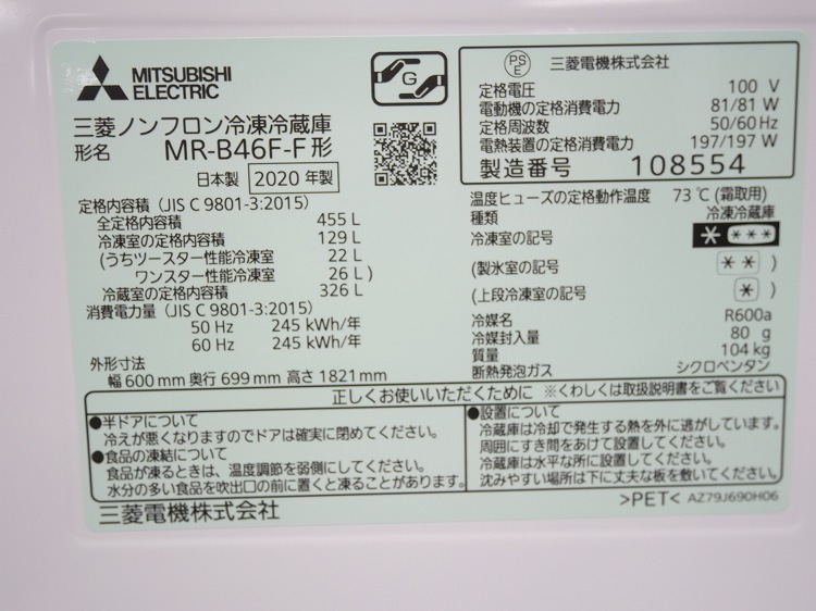 ��ɩ��/5�ɥ�/2020ǯ��/455L/�Υ�ե�����¢�����/MR-B46F-F