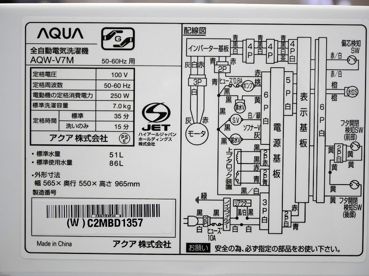 AQUA��/2021ǯ��/7.0kg/����ư������/AQW-V7M
