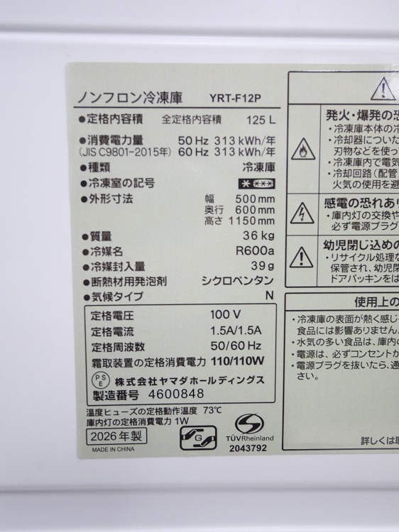 ��ޥ���/2026ǯ��/125L/�����/YRT-F12P