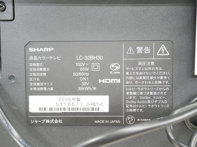 �ڤ櫓����ۥ��㡼����/2016ǯ��/32��/�վ��ƥ��/���դ�HDDϿ��/LC-32BH30
