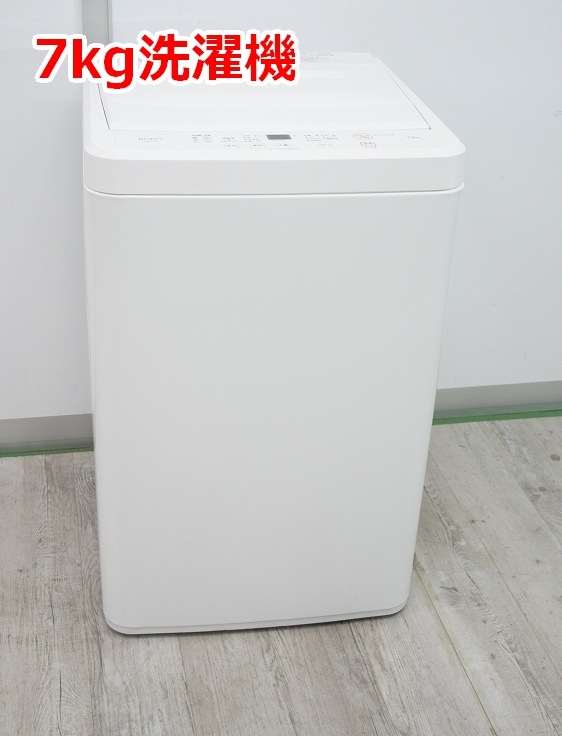 ☆選べる☆ヤマダ製中古家電2点セット【2020年～】【156L～,6kg