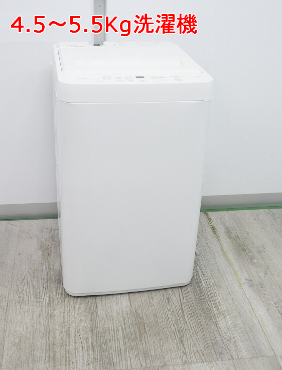 ☆選べる☆ヤマダ製中古家電2点セット【2020年～】【156L～,6kg