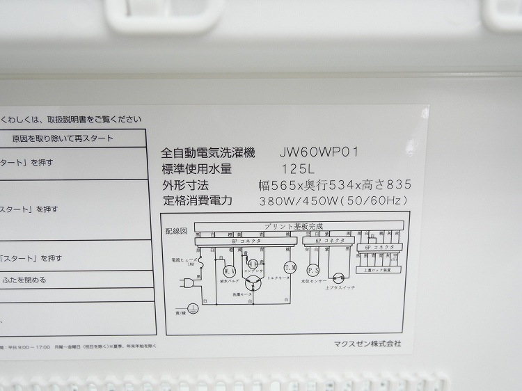 maxzen��/2021ǯ��/6kg/����ư������/JW60WP01