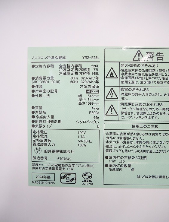 ��ޥ��ŵ���/2024ǯ��/226L/��¢�����/YRZ-F23L