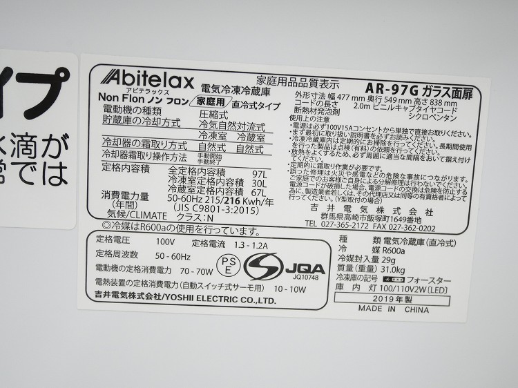 Abitelax��/2019ǯ��/97L/������¢��/AR-97G
