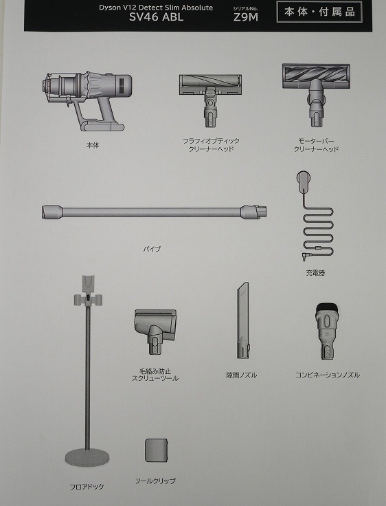 ��̤�����ʡۥ���������/�ŵ��ݽ���/V12 Detect Slim Absolute/SV46 ABL