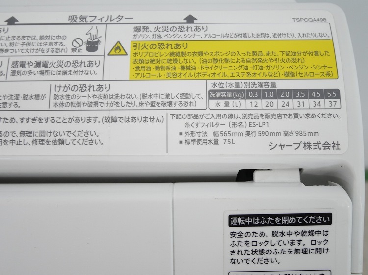 ���㡼����/2022ǯ��/5.5kg/�������絡/ES-TX5F-S