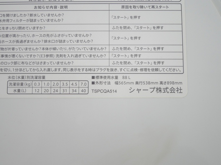 ���㡼����/2022ǯ��/7kg/����ư������/ES-T714-W