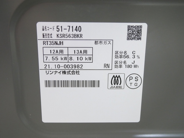 ���ʥ��Իԥ�����/2021ǯ��/�����ơ��֥�/KSR563BKR