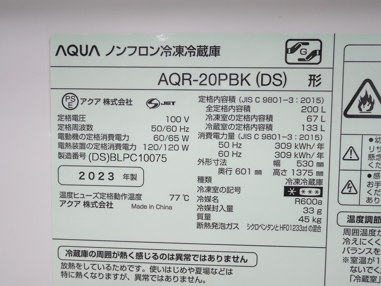 ��������/2023ǯ��/200L/��¢�����/AQR-20PBK (DS)