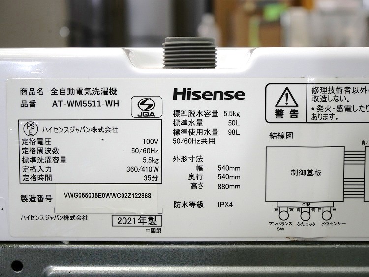 Hisense��/2021ǯ��/5.5kg/����ư������/AT-WM5511-WH