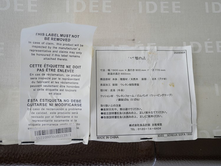 IDEE��/SERIEUXSOFA1900,�����ѥ��ꥨ���������/���åȥޥ� ���å�