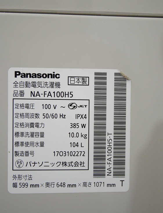 Panasonic/2017ǯ/10kg/ư/NA-FA100H5