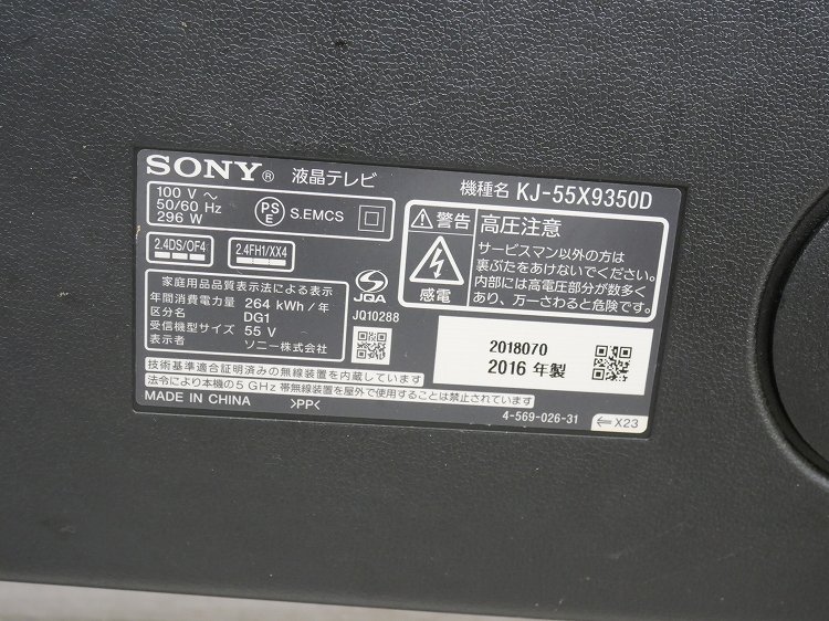 SONY/2016ǯ/55/4K Android TV դHDDϿ賰դHDD΢Ͽ/KJ-55X9350D
