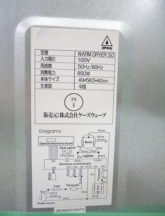 /ഥ絡/2021ǯ/ 3.0kg/WARM DRYER3.0