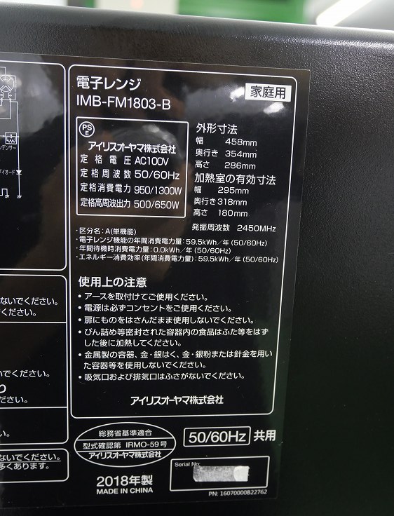 ڤ櫓ۥꥹ/2018ǯ//500W650W/Żҥ/IMB-FM1803-B