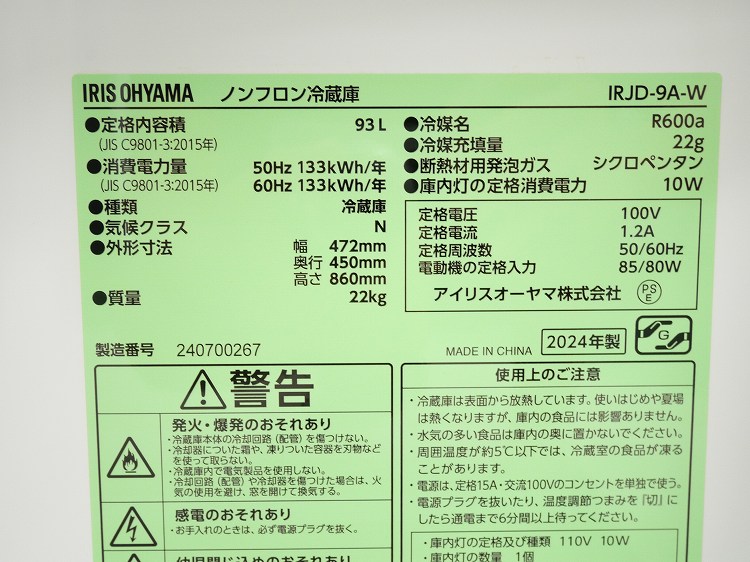 ꥹ/2024ǯ/93L/¢/IRJD-9A-W