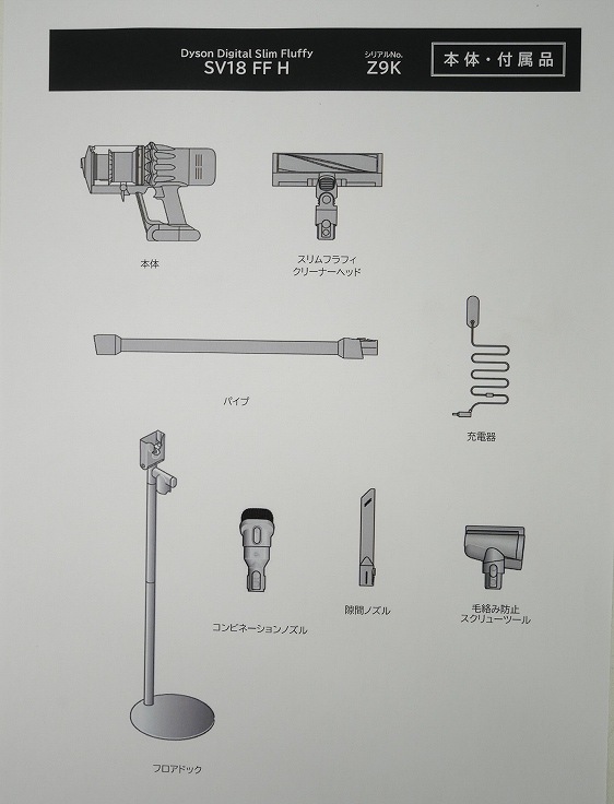 ��̤�����ʡۥ���������/�ŵ��ݽ���/Digital Slim Fluffy/SV18 FF H