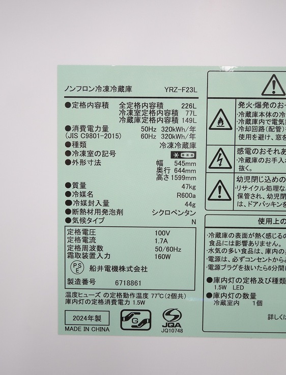 ��ޥ��ŵ���/2024ǯ��/226L/��¢�����/YRZ-F23L