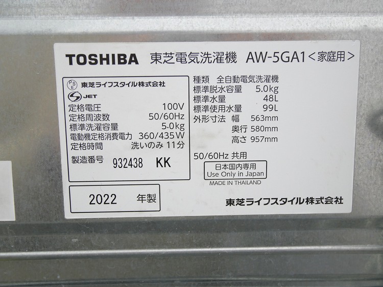 �����/2022ǯ��/5.0Kg/����ư������/AW-5GA1