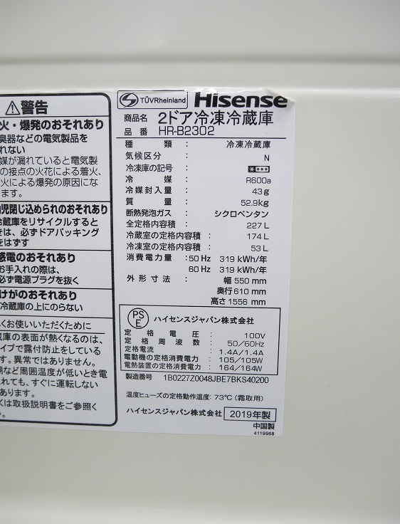 Hisense��/2019ǯ��/227L/��¢�����/HR-B2302