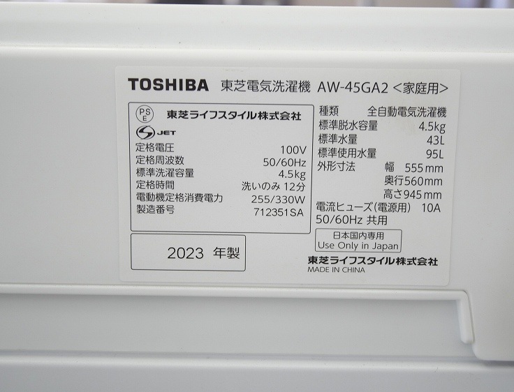 �����/2023ǯ��/4.5Kg/����ư������/AW-45GA2