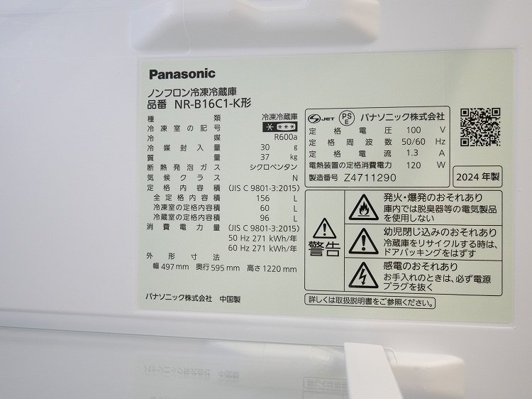 Panasonic��/2024ǯ��/156L/��¢�����/NR-B16C1-K