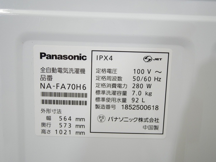 Panasonic��/2018ǯ��/7kg/����ư������/NA-FA70H6