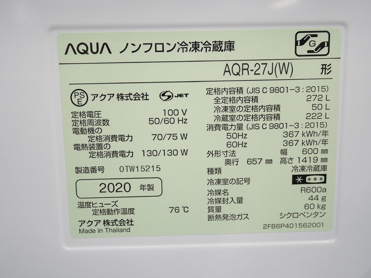 AQUA��/2020ǯ��/272L/��¢�����/AQR-27J(W)