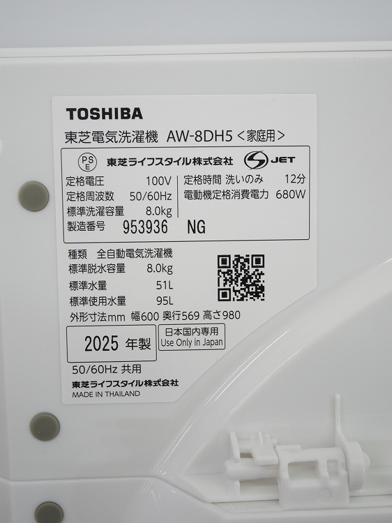 �����/2025ǯ��/8kg/�ŵ�������/AW-8DH5