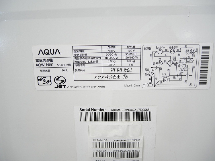 /2020ǯ/6.0kg/弰ŵ/AQW-N60