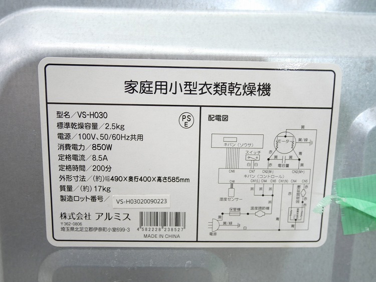 ����ߥ���/���ഥ�絡/ǯ������/��������2.5kg/VS-H030