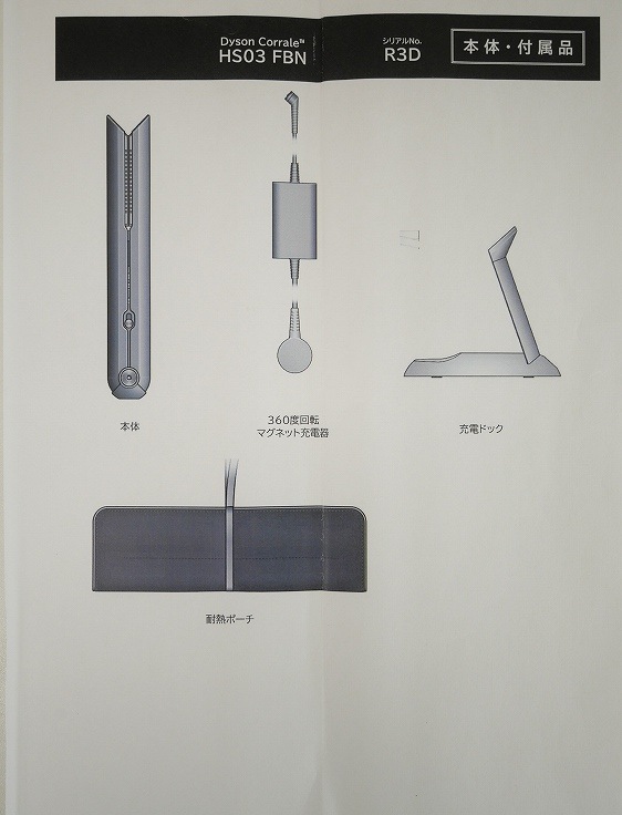 �ں����ʡۥ���������/�����ɥ쥹�إ���������/Corrale/HS03 FBN