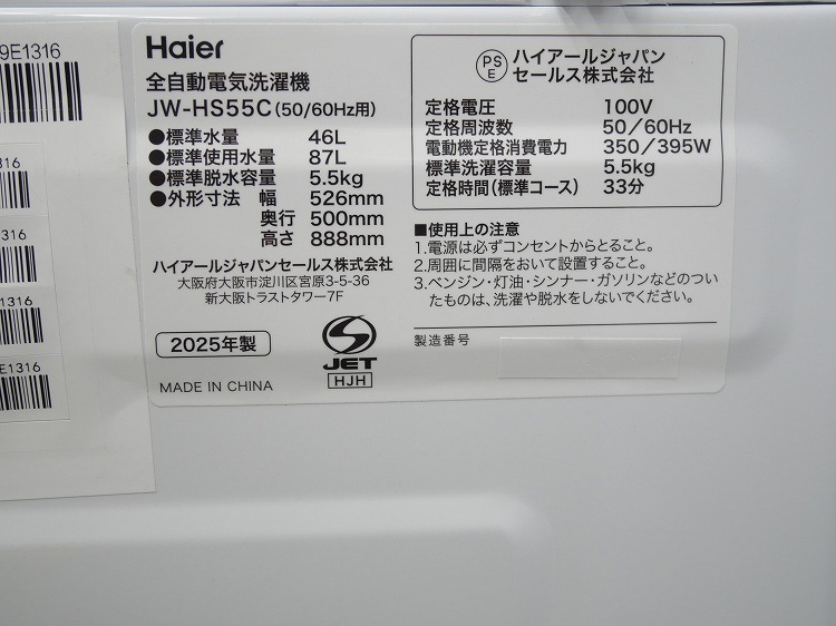 �˥ȥ���,Haier��/24ǯ,25ǯ��/140L,5.5kg/��Ų���3�����å�
