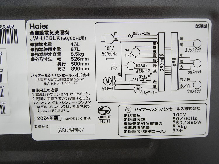 Haier��/2024ǯ��/5.5kg/����ư������/JW-U55LK