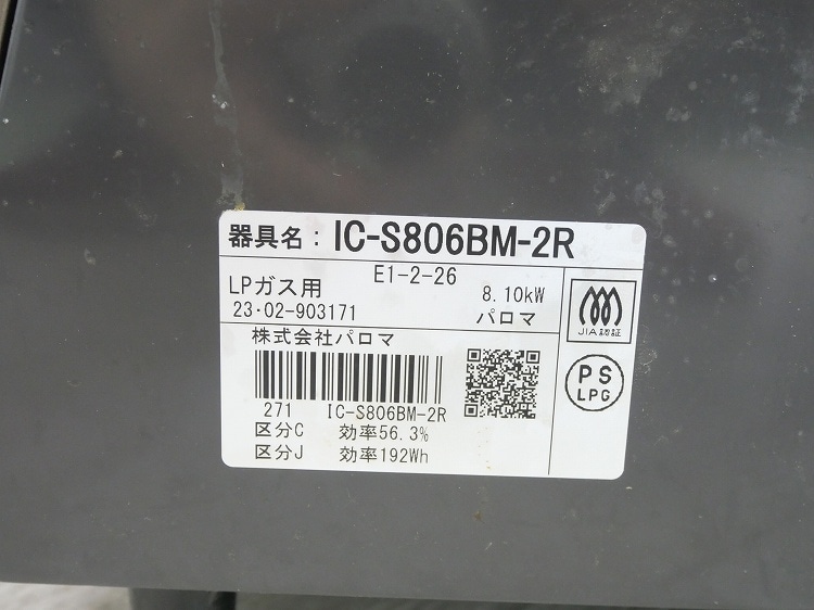 �ѥ�����/LP������/2023ǯ��/�����ơ��֥�/IC-S806BM-2R
