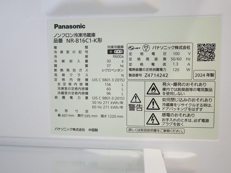 Panasonic��/2024ǯ��/156L/��¢�����/NR-B16C1-K