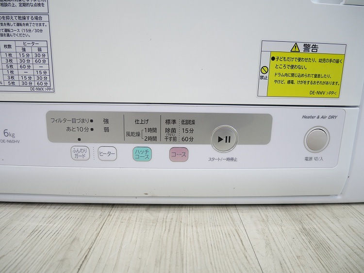 ��Ω��/���ഥ�絡/2023ǯ��/��������6.0kg/DE-N60HV
