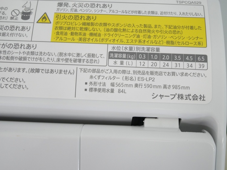 ���㡼����/2025ǯ��/6.5kg/�������絡/ES-T6JBK