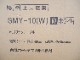 ̤ʡ/Ρȥѥ󥹥/åץơ֥/SMY-10(W)