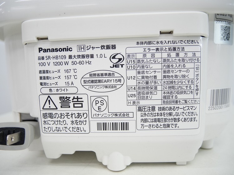 Panasonic��/2020ǯ��/1.0L ,5.5��/IH���㡼���Ӵ�/SR-HB109