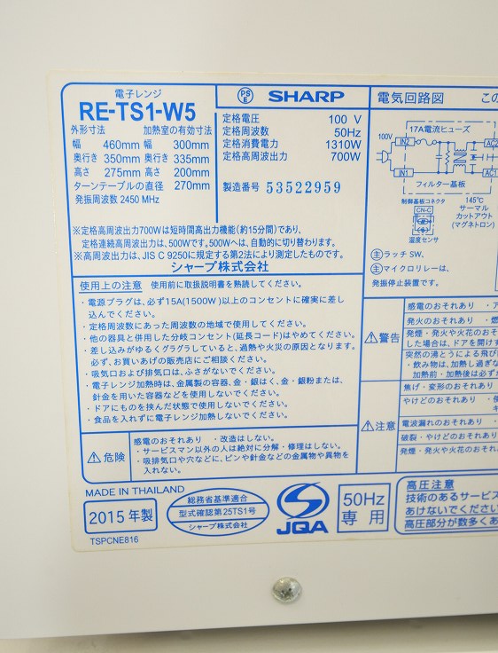 㡼/2015ǯ/700W/Żҥ/RE-TS1-W5