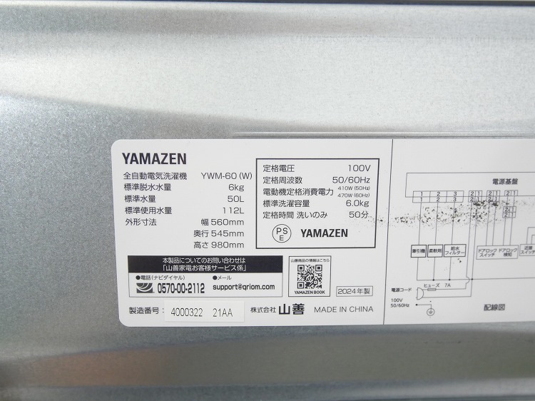 ������/2024ǯ��/6.0kg/����ư������/YWM-60(W)