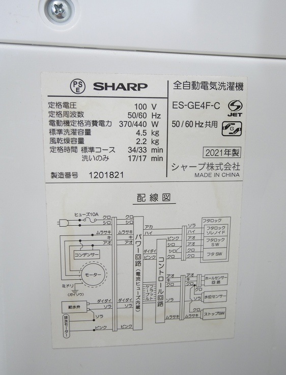 �ڤ櫓����ۥ��㡼����/2021ǯ��/4.5kg/����ư������/ES-GE4F-C