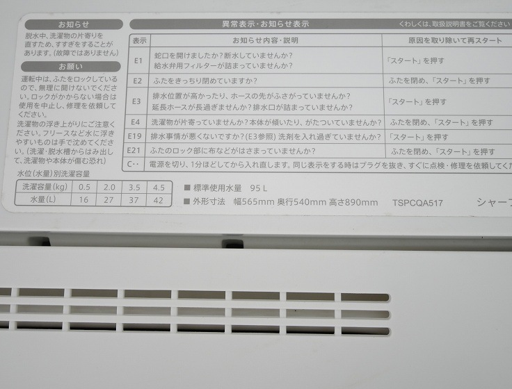 �ڤ櫓����ۥ��㡼����/2021ǯ��/4.5kg/����ư������/ES-GE4F-C