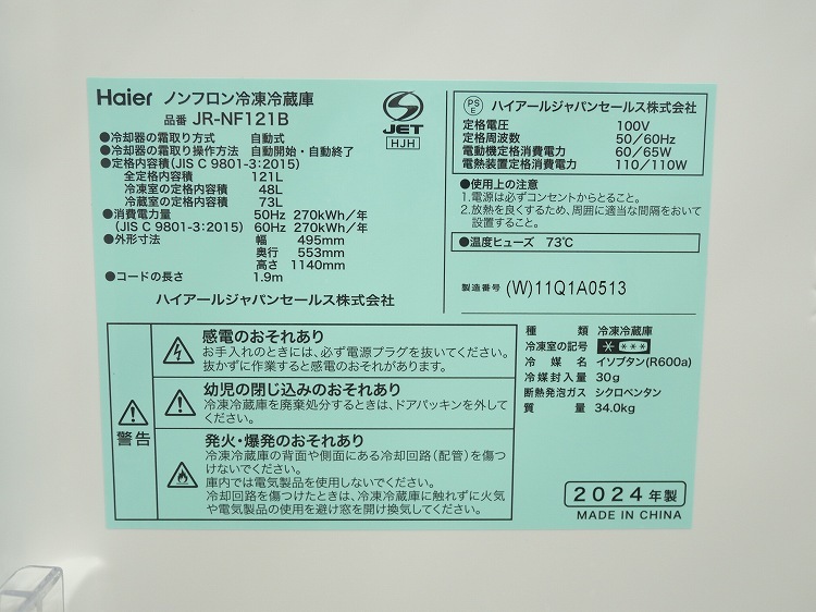 Haier��,Hisense��/24ǯ,24ǯ��/121L,4.5kg/��Ų���2�����å�